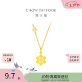 周大福闪闪雪花吊坠黄金项链女40cm约4.05g EOF553生日礼物