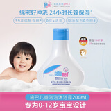 施巴（Sebamed）儿童泡泡沐浴露200ml婴幼儿宝宝洗澡泡泡沐浴液德国进口