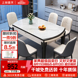 上林春天餐桌椅子全套轻奢高级感实木客厅家用折叠岩板餐桌#白亮光606四轨