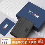 七匹狼钱包卡包名片夹驾驶证皮套银行卡卡包证件包收纳包身份证保护套