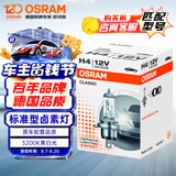 欧司朗（OSRAM） 汽车灯泡  大灯近光灯远光灯卤素灯 H4  标准型12V (单支装)