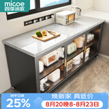 四季沐歌（MICOE）厨房用具置物架落地岩板餐边收纳柜碗柜家用橱柜微波炉烤箱储物柜 加厚岩板【灰-三开门120*42】