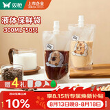 双枪（Suncha）中药分装保鲜袋液体密封袋食品级自封可站立300ml*50只