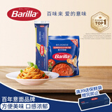 百味来Barilla意大利面酱传统意面博洛尼亚肉酱组合装2人份