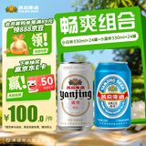 燕京啤酒  整箱 送货上门  啤酒整箱批发 小蓝听+小白听 330mL 48罐 整箱装