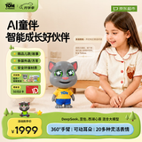 会说话的汤姆猫AI玩具童伴机器人儿童玩具陪伴AI智能对话早教机小学生日礼物终身
