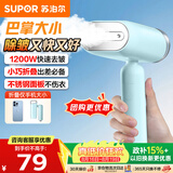 苏泊尔（SUPOR）【迷你手持】手持挂烫机15g/min大蒸汽100ml家用挂烫机小型电熨斗便携式旅行GT70AX