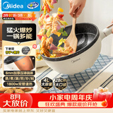 美的（Midea）电炒锅 电煮锅 电蒸锅家用电火锅电热锅多功能4L小电锅煎炒炖煮泡面不沾多用途锅HGE2811C 配蒸片