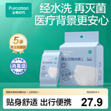 全棉时代一次性内裤男纯棉旅行便携商务出差免洗不掉絮灭菌 XL码5条