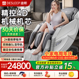 迪斯（Desleep）4D仿真人按摩椅家用全身电动按摩机器人新升级太空舱老人按摩椅A60LPro送爸妈生日礼物