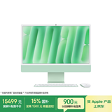 Apple/苹果AI电脑/iMac 24英寸绿色4.5K屏 M4(10+10核) 24G 512G一体式电脑 MD2Q4CH/A