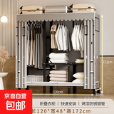 免安装衣柜钢架结构家用卧室折叠衣柜全钢架布衣柜置地衣架开学季 长120cm碳管加厚-月光灰