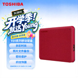 东芝（TOSHIBA）2TB 移动硬盘机械 V10系列 USB 3.2 Gen 1 2.5英寸 酒红 兼容Mac 高速传输 密码保护 轻松备份