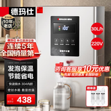 德玛仕（DEMASHI）开水器商用 智能电热开水机全自动进水不锈钢烧水器开水炉热水桶学校工厂工地饭店饮水机大容量 节能保温款【30L/H】220V丨2Kw丨供20-40人