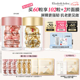 伊丽莎白雅顿护肤品套装金胶30粒+第II代粉胶30粒面部精华液七夕情人节礼物