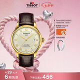 天梭（TISSOT） 手表 力洛克系列男表 瑞士机械男士皮带腕表商务表七夕礼物