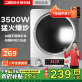 德克赫电磁炉商用电磁灶大功率爆炒炒菜电磁炉家用电炒炉锅 加厚不锈钢3500W凹面单机