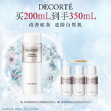 黛珂植物欣韵匀皙润肤水200ml 美白祛斑爽肤水