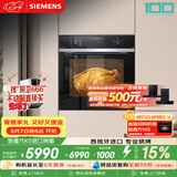 西门子（SIEMENS）【西班牙进口】智魔方K5 嵌入式电烤箱71L大容量 2度控温自清洁 家用纯烤箱烘焙蒸烤箱HB237AES3W