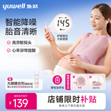 鱼跃（yuwell）胎心监测仪YTX203孕妇家用胎心仪医用多普勒监护仪送耦合剂教师节