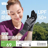 蕉下（beneunder）凉感防晒手套女防紫外线开车骑行短款防晒袖套户外防滑运动AL360