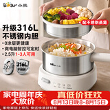 小熊（Bear）不锈钢电煮锅 分体式小电锅 2-3人家用蒸煮一体316L不锈钢 预约保温F25P1配蒸笼