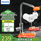 飞利浦（PHILIPS）新品上市 净水龙头厨房自来水前置过滤器 超滤龙头滤水器高效除菌 1600L长效净化AWP3662一机一芯