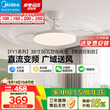 美的（Midea）吊扇灯一体照明风扇餐厅客厅卧室灯led吊灯灯饰36寸熟睡风
