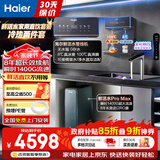 海尔（Haier）净水器8年真长效瞬时1400G大通量鲜活水promaxR889厨下反渗透进口膜母婴直饮家用1200G 鲜活水ProMax净水器+海尔鲜活水管线机