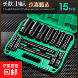 电动扳手套筒头全套加长内六角手电钻风炮8-32mm风批套筒工具套装 【套筒套装8-32mm】15件套