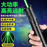 SHENYU激光笔绿光USB直充电售楼户外大功率激光灯远射型沙盘教练指示笔