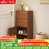 米昊（MIHAO） 鞋柜门口外窄高立式家用小户型玄关柜简易柜子储物柜防尘鞋盒架 【四门4层-高密度板】大杉胡桃色40*30*102cm