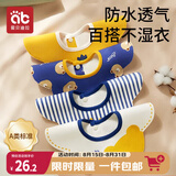 爱贝迪拉（AIBEDILA）婴儿口水巾4条装纯棉围嘴360度旋转新生儿用品宝宝防水围兜