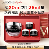 兰蔻超修小黑瓶眼霜20ml淡化黑眼圈焕亮护肤化妆品套装礼盒生日礼物女