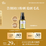 阿芙（AFU）爽肤水马迷纯露90ml 补水男女护肤保湿湿敷喷雾七夕礼物