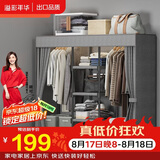 溢彩年华简易衣柜家用卧室金属置物架铁艺开放式带防尘帘衣橱大尺寸1291GY