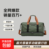 旅行袋手提大容量游泳行李包防水短途轻便出差旅游帆布包 绿色 46*25*28