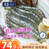 万景厄瓜多尔白虾(4050)净重2.8斤 单只单冻无冰坨盐冻海虾 中秋聚餐