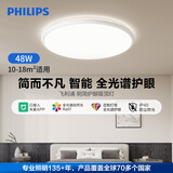 飞利浦（PHILIPS）吸顶灯卧室灯全光谱护眼48W智能无极调光圆灯明简【一价全包】