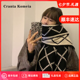 CRANTA KOMEIA围巾女秋冬季2026新款围脖女披肩保暖生日七夕情人节礼物 黑配米 高级感送老婆女朋友实用高档