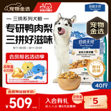 伯纳天纯鸭肉梨冻干三拼全价狗粮中大型犬小型犬成年犬粮 20kg囤货装