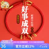 石玥珠宝2026马年红绳手链手串本命年转运手链莫相离男女士款太岁情侣礼物