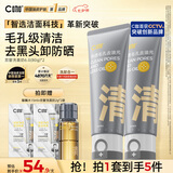 C咖双管洗面奶80g*2氨基酸清洁控油洁面乳去黑头卸妆卸防晒七夕礼物