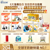 佳贝艾特（Kabrita）贝贝高高钙8倍CBP儿童成长羊奶粉4段(3岁以上)700克*2礼盒装