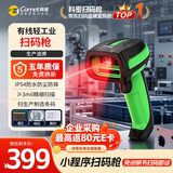 科密(comet)有线扫码扫描枪一二维码条码枪器 轻工业扫码枪  商品条码仓储物流超市支付 TE500