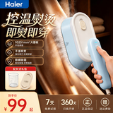 海尔（Haier）【大蒸汽】挂烫机熨斗家用手持熨烫机便携小型电熨斗微增压大蒸汽旅游出差除菌除螨烫画机拼豆熨斗 【全网爆款+智能护衣】静谧蓝