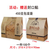 开窗淋膜 面包吐司袋直销 包装袋食品牛皮纸袋 450g土司袋子100个 褐色 BREAD吐司袋 32*21*10cm