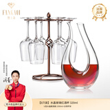 梵卡奇（FANKAQI）七夕礼物法国品牌 红酒杯水晶玻璃杯高脚杯家用葡萄酒醒酒器 U型醒酒器+杯架+6只红酒杯 320ml 6只