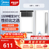 美的（Midea）美的浴霸暖风照明排气一体浴室风暖卫生间暖风机照明换气取暖器