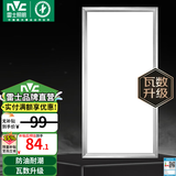 雷士（NVC）LED厨房灯厨卫灯吸顶灯节能 嵌入式集成吊顶面板灯吸顶灯防潮防油 升级【拉丝银】36瓦白光